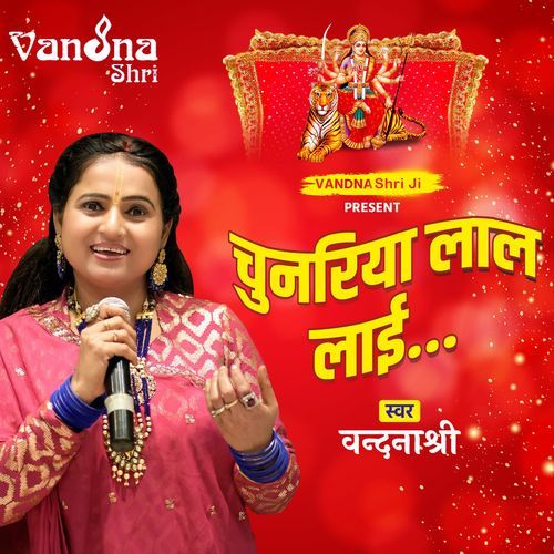 chunariya laal laai Vandna Shri MP3 Download